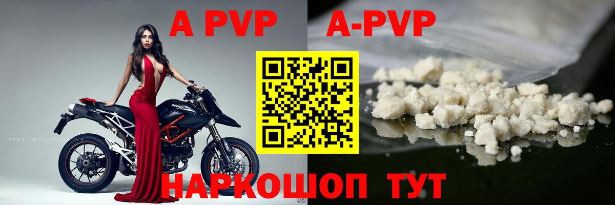 А ПВП кристаллы Магнитогорск