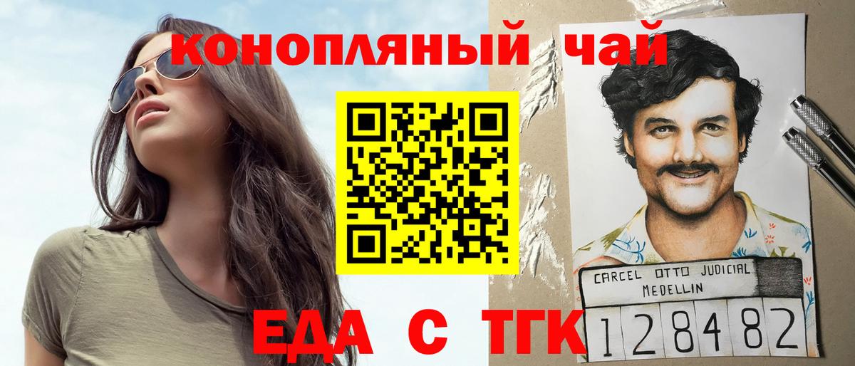 Печенье с ТГК марихуана  Вход с VPN  Магнитогорск 