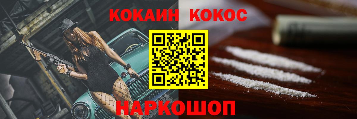 COCAIN 99% Магнитогорск