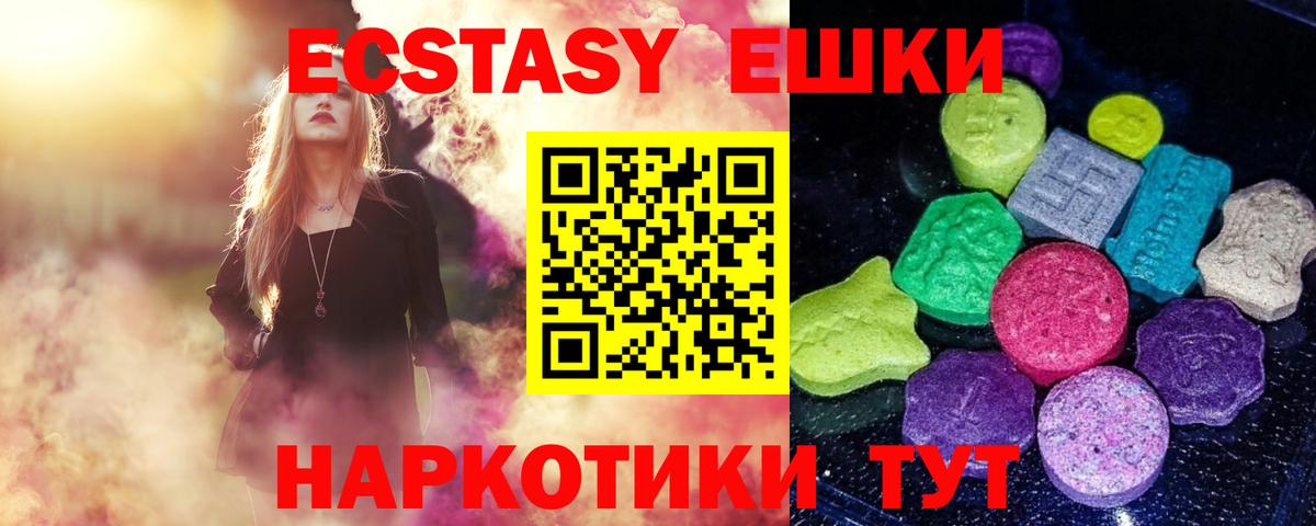 Ecstasy MDMA Магнитогорск