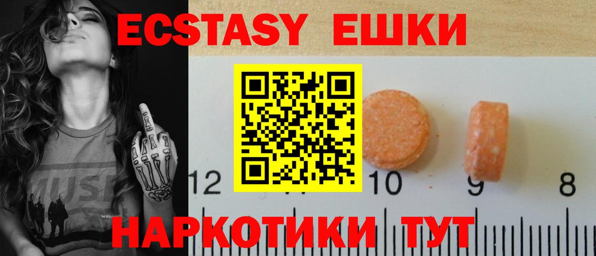 ЭКСТАЗИ louis Vuitton  Ecstasy  ЭКСТАЗИ 280мг  Магнитогорск  Вход с VPN 