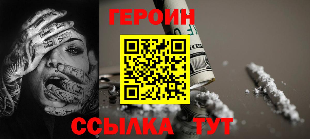 ГЕРОИН гречка Магнитогорск