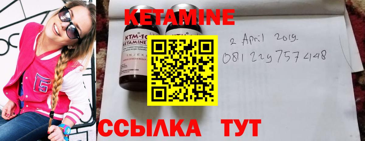 Магнитогорск  гидра маркетплейс  КЕТАМИН ketamine  Вход с VPN  Кетамин VHQ 