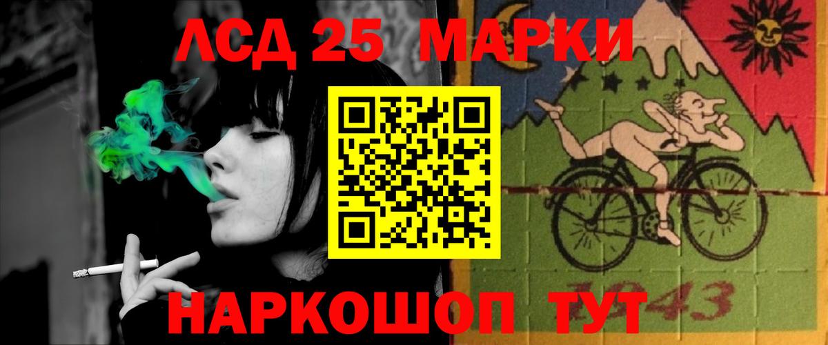 LSD-25 экстази ecstasy Магнитогорск