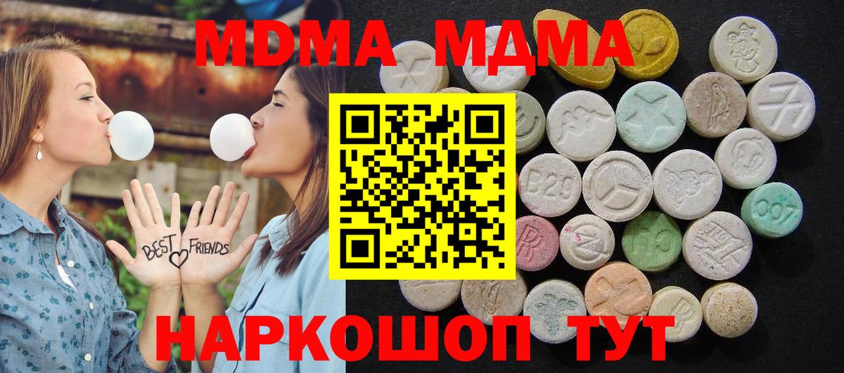 МДМА crystal Магнитогорск
