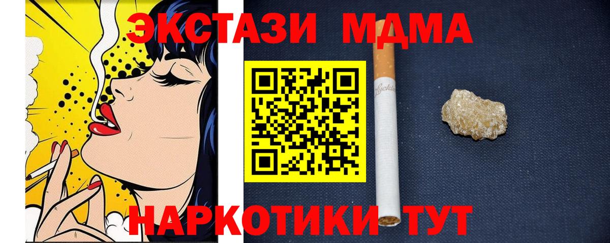 MDMA  Вход с VPN  Магнитогорск  МДМА молли 