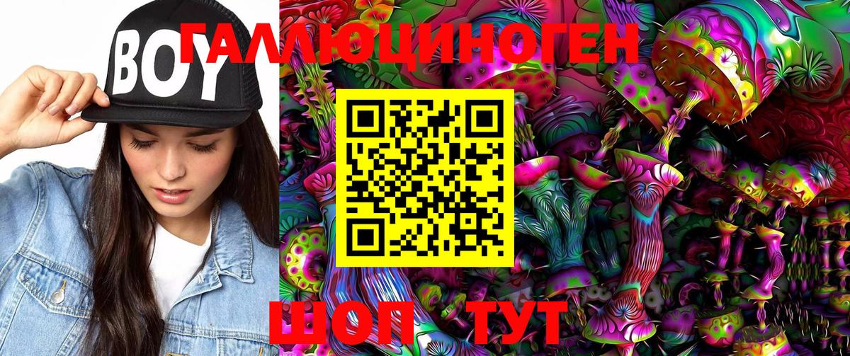 Псилоцибиновые грибы Magic Shrooms Магнитогорск